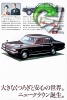 Toyota 1975 86.jpg